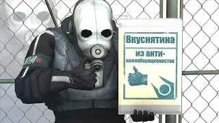 Кармическое преступление (Garry's mod Union HL2RP)