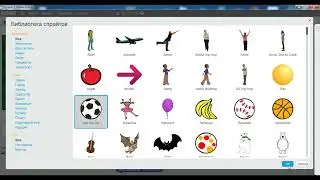 Scratch та бағдарламалау  Мысық футбол ойнайды   Сыздыкова А И