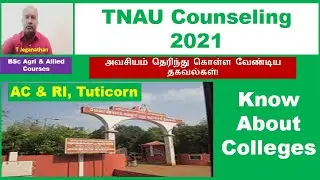 TNAU Admission 2021: Know About Colleges | Agricultural College & Research Institute, Tuticorn