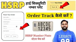book my hsrp order status check online 2024 | how check hsrp number plate status | Download Receive