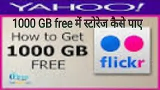 Get 1000GB Free Cloud Storage 1000GB Free Memory          Flickr Android App
