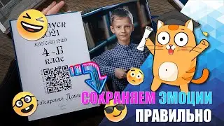 Сохраняем эмоции правильно! Ваше видео уже в Альбоме!