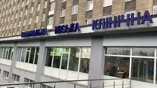 Швидка Допомога