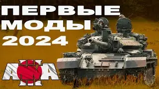 ArmA 3 REVIEW OF THE BEST MODS