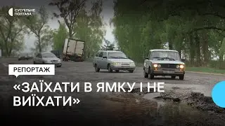 Дорогу Гадяч-Опішня у 2024 році не ремонтуватимуть