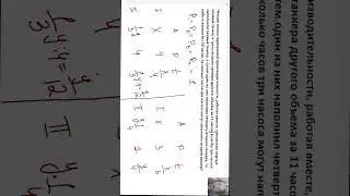 тестовая задача про 3 насоса и 2 танкера