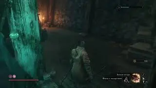 Прохождение Sekiro.Shadows Die Twice 10