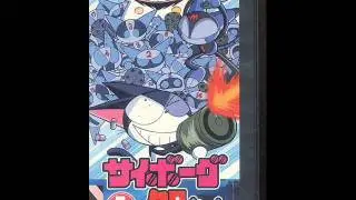 Cyborg Kuro-chan OP: Guru Guru Kuro-chan