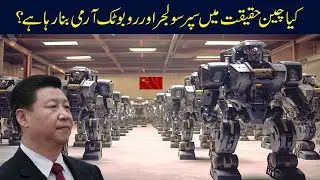 The Race to Create Super Soldiers | Is China Really Making Robotic Army?
