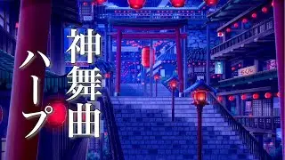 BGM 幻想的な物語が始まりそうな、癒しの音楽【リラックス】