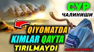 Сур чалинишдан кейинги энг муҳим холатлар°Абдуллох Домла°Abdulloh Domla°Ilmnuri