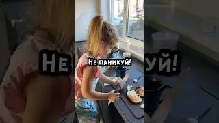 Папа на панике 