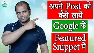 Featured Snippet | Featured Snippet Optimization | Featured Snippets Seo in Hindi