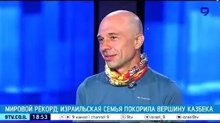Вохождение на Казбек 2021 -- мировой рекорд