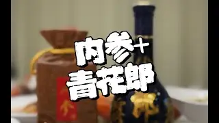 第261期：老六来家里，1人1瓶酒安排，来听听他的创业路。