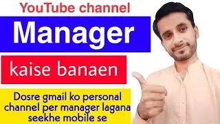 how to invite channel manager on youtube l how to set manager other gmail on your channel in mobile