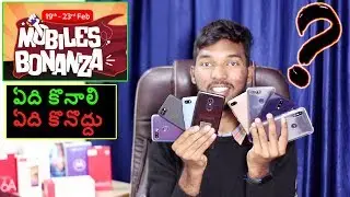 Flipkart Mobiles bonanza 🔥🔥Best Mobile phone offers || Explained in telugu
