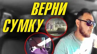 Верни сумку, я офицер полиции. Карма сыграла злую шутку с пассажирами такси 