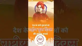 happy National Youth Day. Swami Vivekanand ji