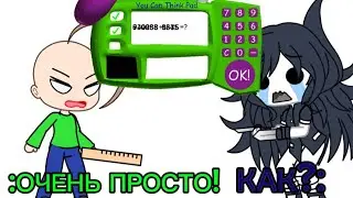Опять балди со своими примерами….