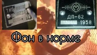 ДП-62. Краткий обзор и тест.