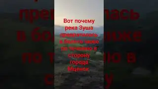 Уничтожают природу Орловской области! Варварская добыча щебня из реки Зуша.