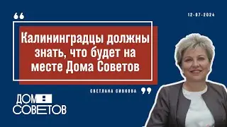 Сивкова: Планете Океан не хватает строителей. Шок от ареста ректора БФУ. Уникальный «Витязь»