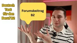 Forumsbeitrag B2 Beruf. DTB. Учимся писать Forumsbeitrag для экзамена Б2 Беруф/DTB B2