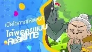 โกรกกรากเพลงแรกทางช่องเรา[ชื่อเพลง:ชีวิตง่าย]