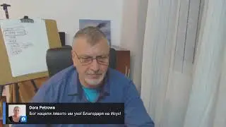 Духовната Война-Онлайн Богослужение-Понеделник-23.09.2024