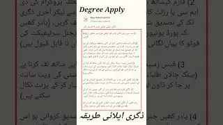 Aiou Degree Apply Method Step by Step 2023