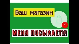 Как работать с магазином. И что за ужасный замОк, который всех пугает)))
