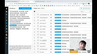 Настройка омниканальных автоворонок