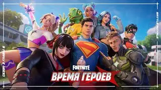 НОВЫЙ СЕЗОН ФОРТНАЙТ!!!!!!! собрал все медальоны и все супер способности