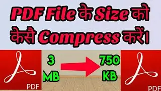How to Compress PDF Size In Mobile -; PDF Ke Size Ko Kaise Kam kare, Hindi Me