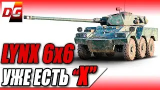 PANHARD AML LYNX 6X6 - Уже есть 