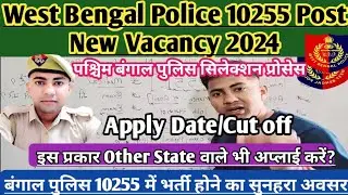 West Bengal Police New Vacancy 2024🎯पश्चिम बंगाल पुलिस नई भर्ती 2024✅West Bengal Police Syllabus