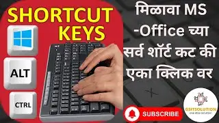 MS Office Shortcut keys | Shortcut keys Of Computer | Shortcut Keys
