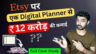 1 Digital Planner से 12 करोड़ की कमाई कैसे ? | Etsy Printable Business Ideas #earnmoneyonline