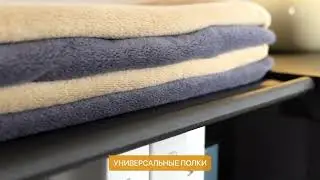 Шкаф Brosta