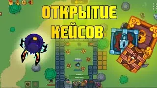 dynast.io ОТКРЫТИЕ КЕЙСОВ | БОНУСНАЯ РАЗДАЧА