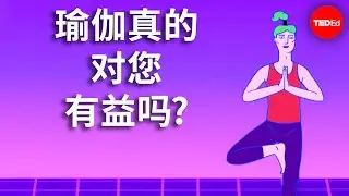瑜伽对身体和大脑有何作用 - Krishna Sudhir