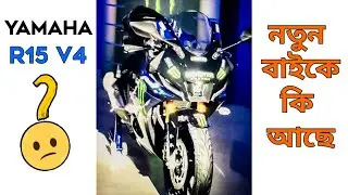 Finally Yamaha R15 Series New Bike Is Launching | New Yamaha R15M || Nayem Rock