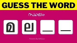 Guess the Word / Malayalam Words / Malayalam Scrambled Word Game (PART 2)