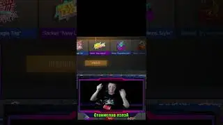 СКАМ СТИКЕР ПАК ПОДАРИЛ ПЕРВЫЙ ЭПИК STANDOFF 2 / СТАНДОФФ 2