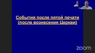Igor Azanov || 15 Eschatology - the science of the End Times