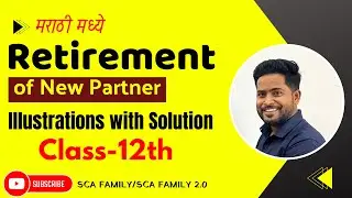 Retirement of partner class 12 in marathi | sca family