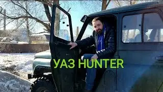 Купили УАЗ Хантер | Техника для покатушек | КВАДРОДВОР