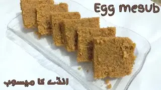 Egg mesub / انڈے کا میسوب  / Ande ki mithai or barfi/ DIY COOKING