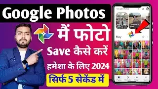 How to save photo in Google photos  How to backup photo on Google photos  Gallary photo to Google
